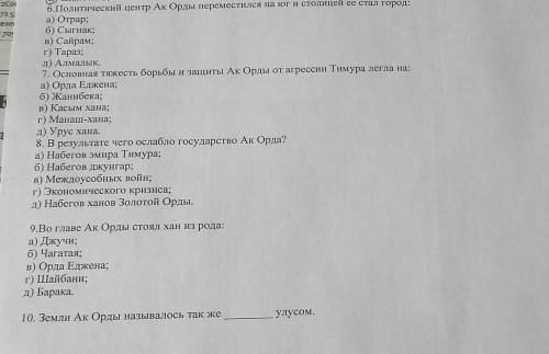 0 тен 000 E oo g manners на про як і я, 1. На территории Восточного Дешт-и Кыпчака государство Ак Ор