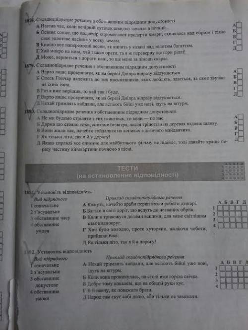 Зробіть ті що позначені олівцем дам  ів