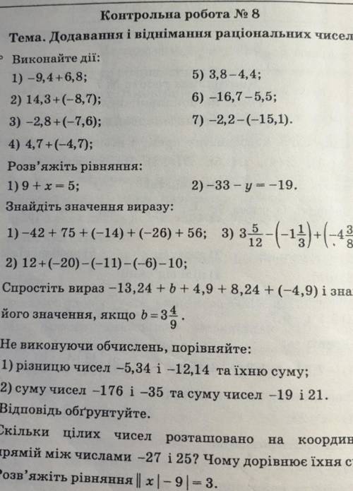 Математика 6 класс очень нужно,решить нужно 1,2,3,4и по возможности