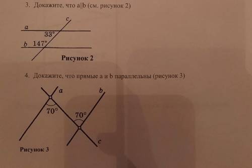 7класс .. 3 и 4 заданием