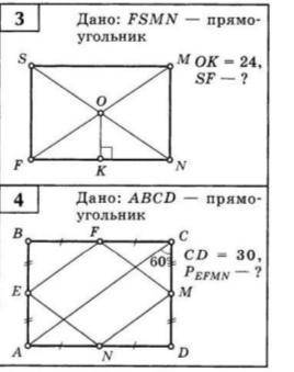 2 задачи по геометрии,