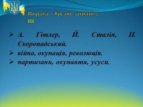 ответить на вопросы Тут всё что связано с Второй мировой войной