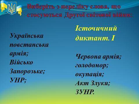 ответить на вопросы Тут всё что связано с Второй мировой войной