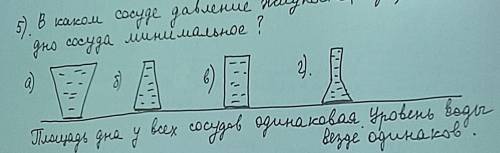 Можно побыстрей там где не видно написано жидкости (воды) на