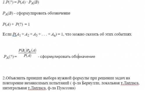 Задания по теории вероятности. Для тех кто разбирается, не составит труда.