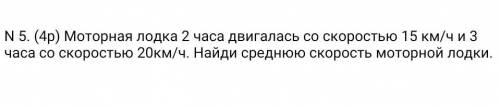 ну , кто-то ! уже много раз отправляю одно и тоже задание, никто не отвечает . умоляю. надо ещё пока