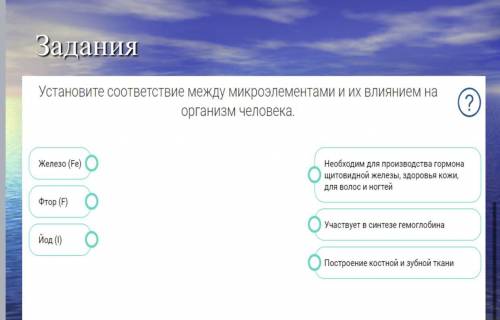 Вставьте пропущенные слова ….- химические вещества потребность организма в которых от сотен граммов 