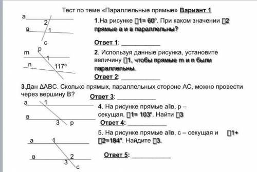 Геометрия 7 класс решить