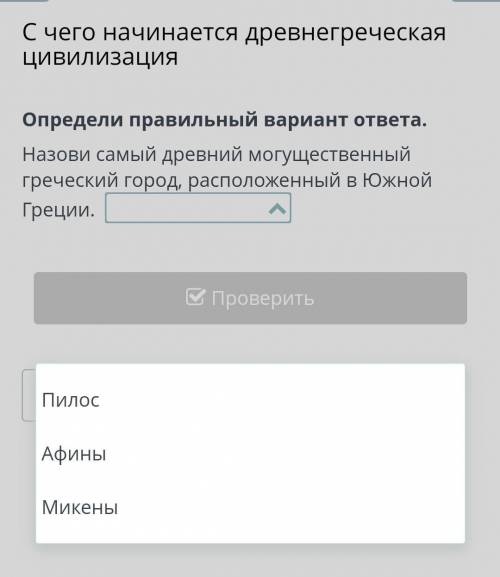 История Казахстана 5 класс мне нужно отправить учителю через 6минут быстрее