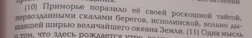 Из десятого предложение текста выпишет прилагательное употребленное в простой превосходной степени