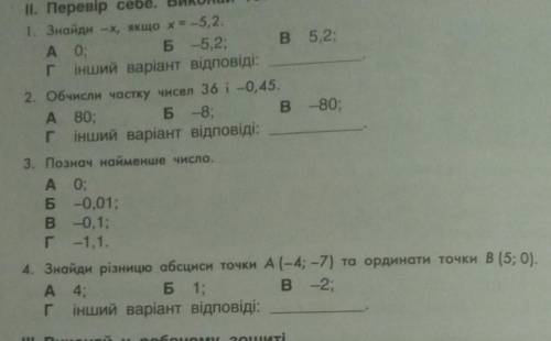 зделайте кто может, у меня просто Сейчас нету времени и нужно здать до 9:00