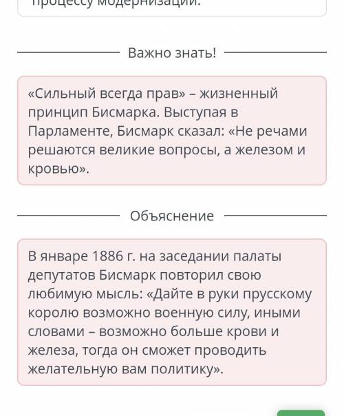 Насколько были различны пути объединения Италии и Германии? Урок 1 и Прочитай текст. ответы на вопро