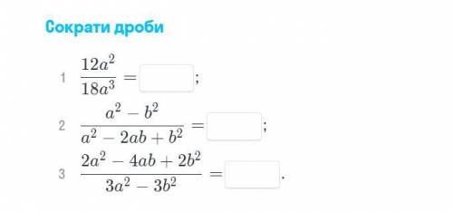 решить сократить дробь