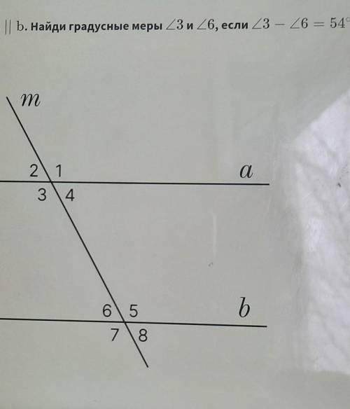 Известно, что а | | b. Найди градусные меры ы нужно побыстрее