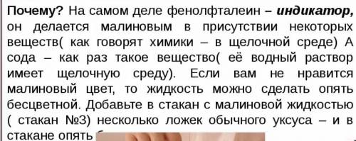 Как изменится окраска фенолфталеина в растворе пищевой соды и почему?