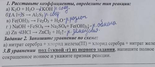 с заданием 3 по химии