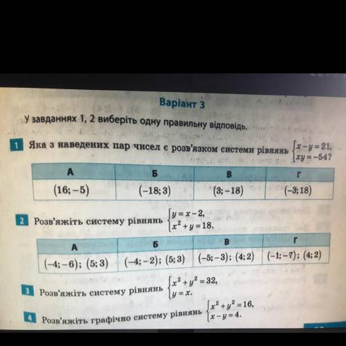 Ребят сделайте  2,3,4 Очень