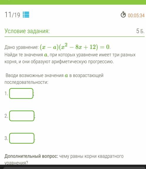 с алгеброй, на доп вопрос отвечать не нужно
