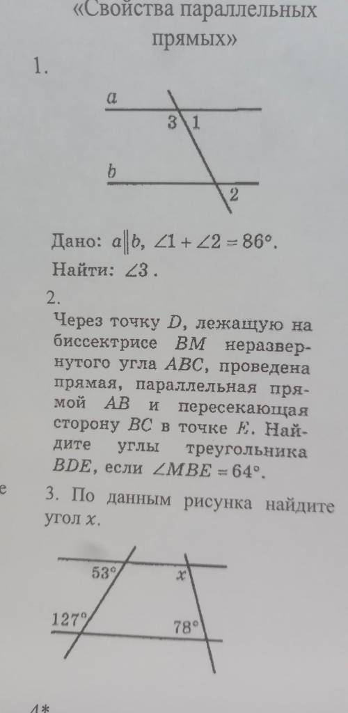 мне нормально без эроглиф 1 и 2 3