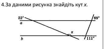 4.За даними рисунка знайдіть кут х.