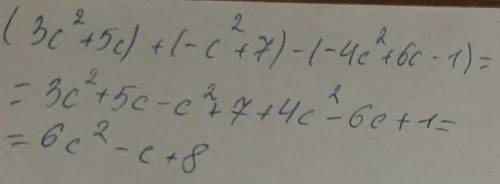 Упростите выражение (3c²+5c)+(-c²+7)-(-4c²+6c-1)