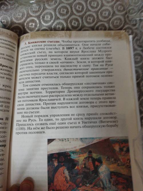 Прочитать разделы 3,4,5 на стр 65-68 учебника. Письменно в тетради ответить на вопросы, данные после