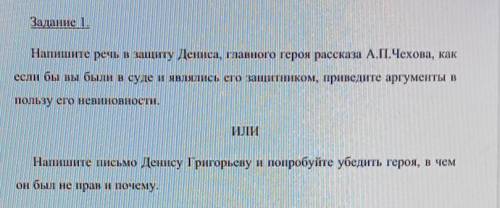 Чехов злоумышленники ОБА ВЫПОЛНЯТЬ НЕ НАДО ТОЛЬКО ОДНОи очень умные слова не пишите будет понятно чт