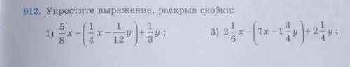 упростите выражение, раскрыв скобкидаю 40