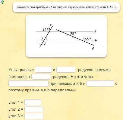 Геометрия 7 класс с тестом