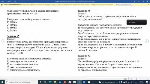 с тестом по физике.Буду очень благодарен