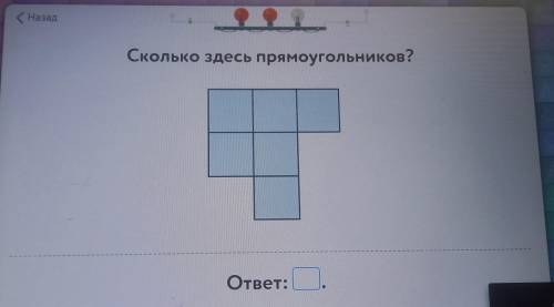 1) Сколько здесь прямоугольников?хелп..