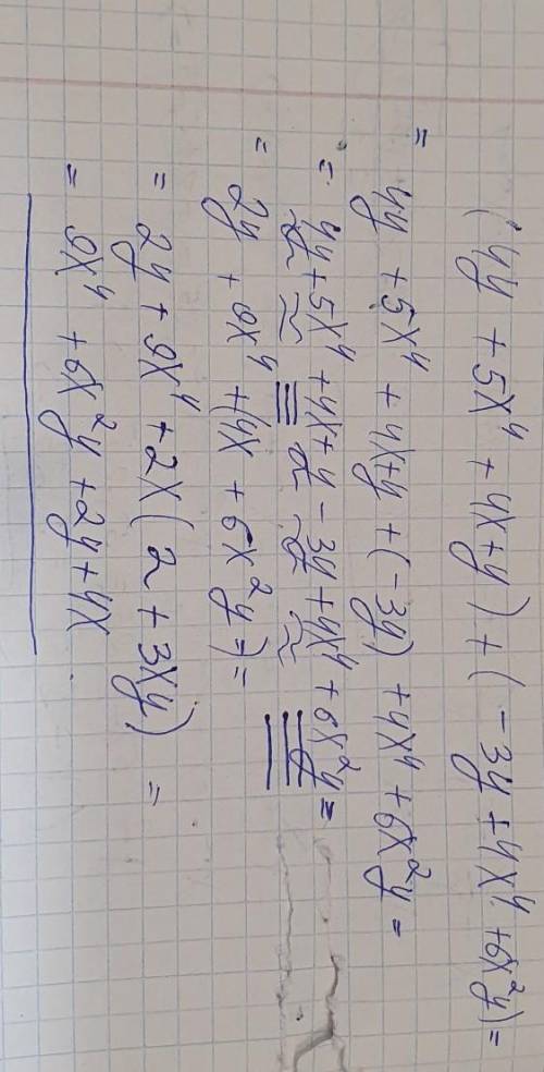 Упростите выражение: (4y + 5x4 + 4x+y) + (-3y + 4x4 + 6x²y) .