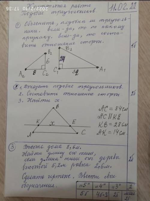 Решите хотя бы первые 2 задачи