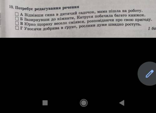 с украинским языком, контрольная работа!!