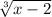 \sqrt[3]{x-2}