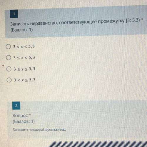 1 Записать неравенство, соответствующее промежутку [3; 5,3)  O3 < x < 5, 3 O3 < x < 5,3 