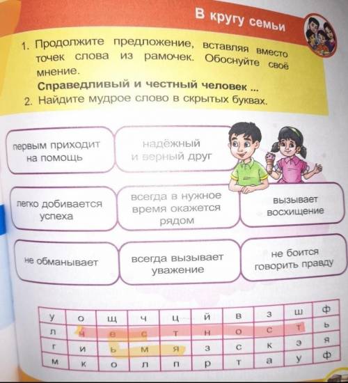 сделать, 2 задания, по Воспитанию.