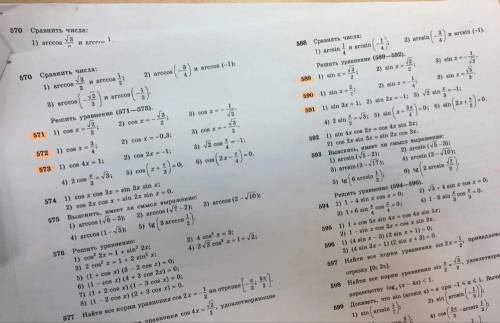 с математикой решить .уравнение с рисунком отмеченные оранжевым цветом