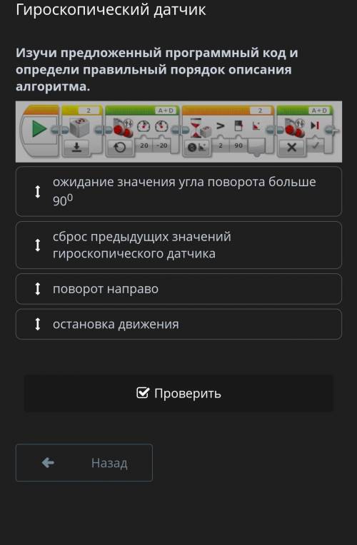 Изучи предложенный программный код и опредили правельный порядок описание алгоритма