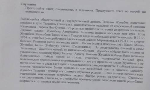 На фото составить 5 вопросов по тексту и ответь на них