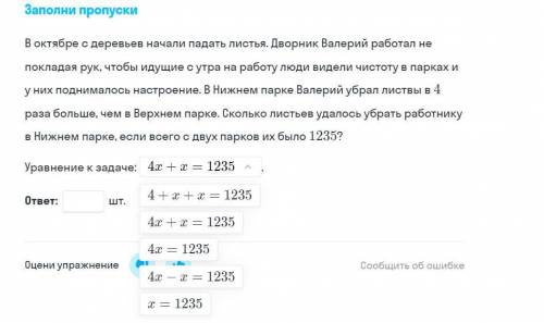 Плс бистрее мало времени осталось до сдачи