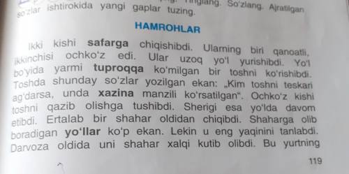 ответьте быстро ! Надо с выделеными словами составить предложение . Там ещё есть одно слово sayyoh