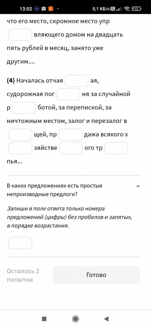 Запишите в каждое поле ответ нужной буквы.