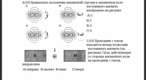 Тест по физике 9 класс магнитный поток) )