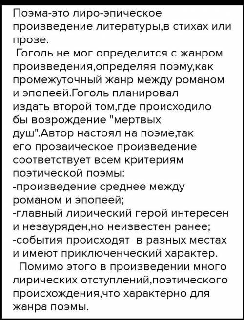 в письменной форме попробуйте сформулировать ответ на вопрос: «Почему Гоголь назвал свое прозаическо