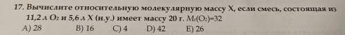 ,я в химии не разбираюсь но домашку сделать надо иначе препод убьет