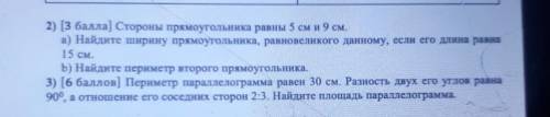 ЭТО СОР НУЖНО СДАТЬ СЕГОДНЯ НАДО СДЕЛАТЬ 2 И 3 ЗАДАНИЕ