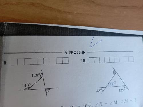 Найдите градусную меру закрашено угла Снизу