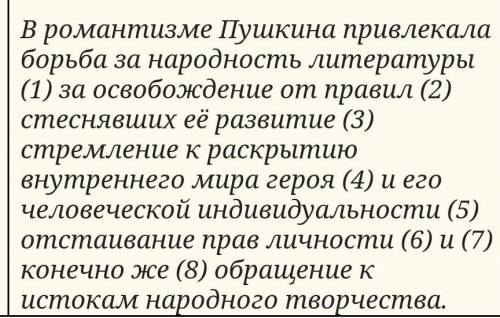 Пунктуационный анализ. Расставьте знаки препинания. Укажите цифры, на месте которых должны стоять за