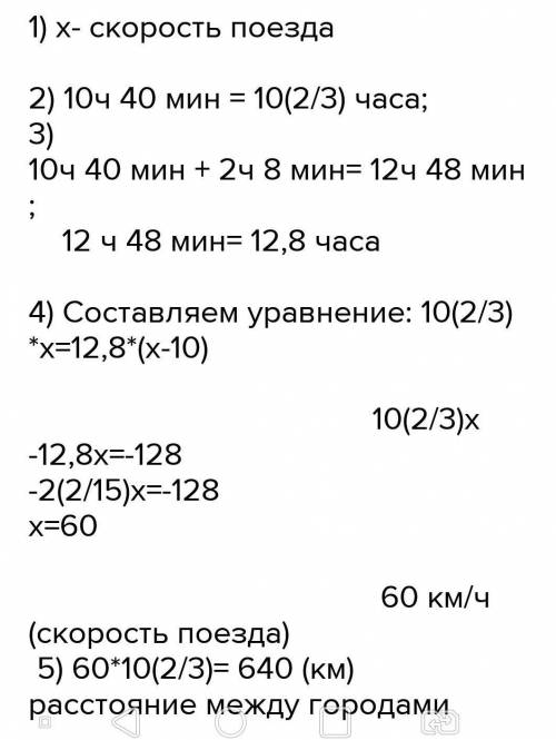 Поезд проходит расстояние от пункта А в пункт B за 8 часов 40минут. Если бы, скорость катера была бы